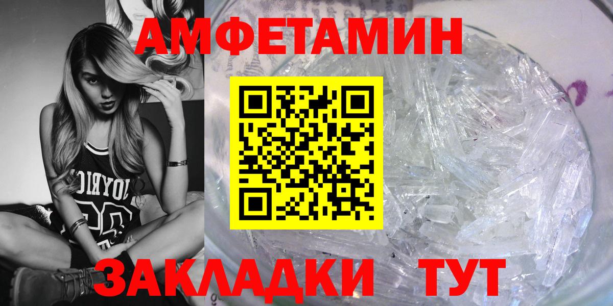 АМФ Розовый Дятьково