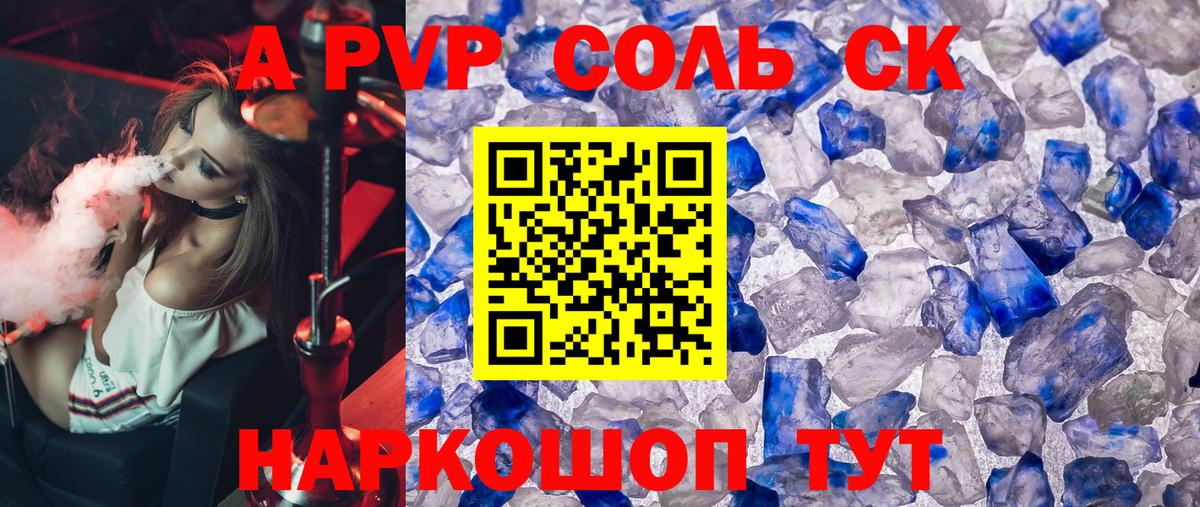 A PVP СК  Alpha-PVP VHQ  Дятьково  Вход с VPN  Alpha PVP  A-PVP СК 
