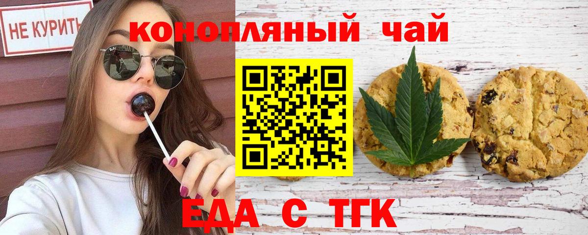 Дятьково  Еда ТГК марихуана  Вход с VPN 