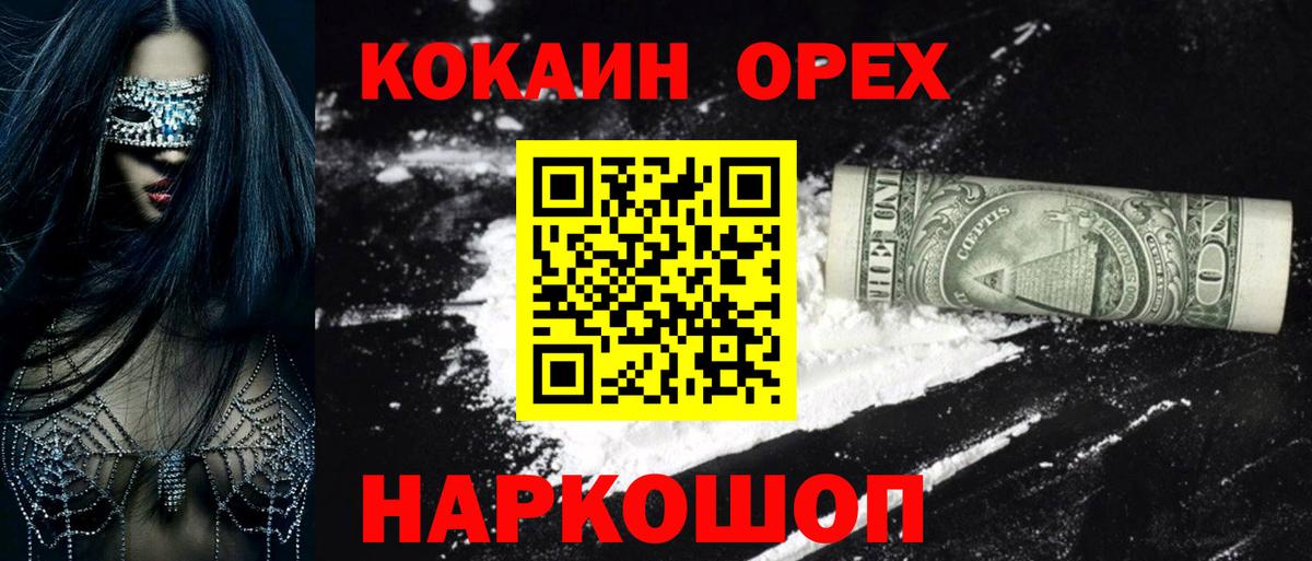 COCAIN VHQ Дятьково