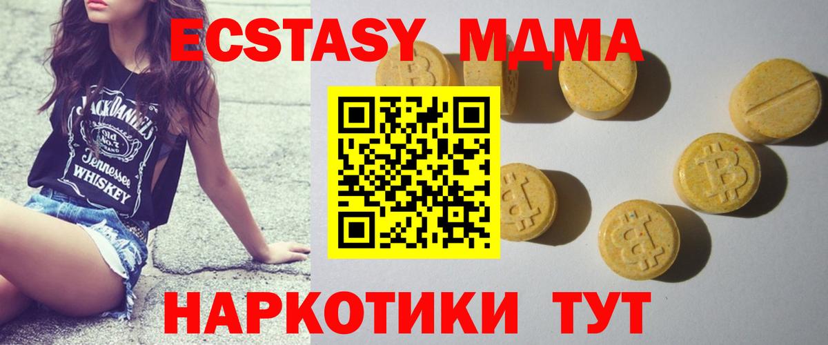 Ecstasy Punisher  Вход с VPN  Ecstasy TESLA  Дятьково 