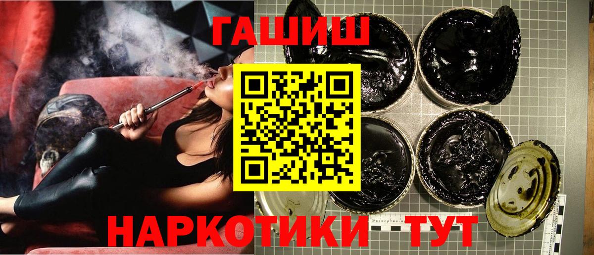 ГАШИШ Ice-O-Lator  Гашиш hashish  ГАШ  Дятьково  Вход с VPN 