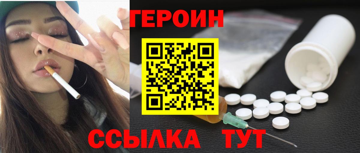 Дятьково  Героин Афган  Вход с VPN 