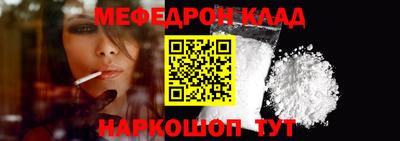 меф Тулун