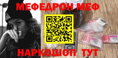 меф Тулун