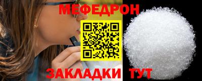 меф Тулун