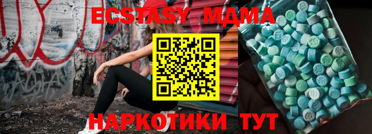 MDMA кристаллы  МДМА молли  Вход с VPN  МДМА  Дятьково 