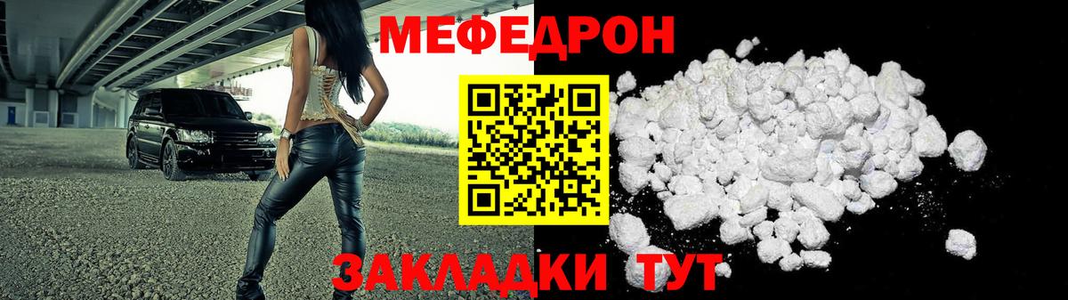 Мефедрон  Вход с VPN  Дятьково  Меф VHQ  Меф VHQ 