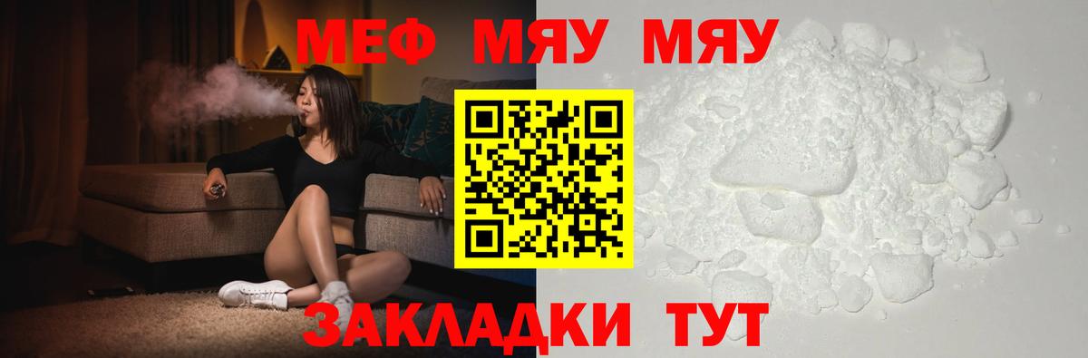 МЕФ  Дятьково