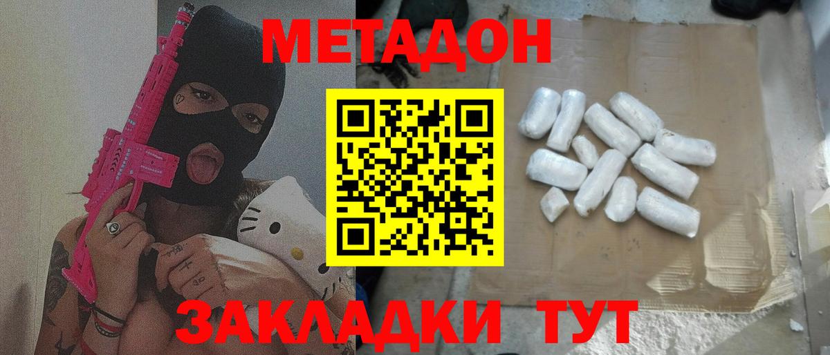 omg вход  МЕТАДОН кристалл  Вход с VPN  Метадон VHQ  Дятьково 