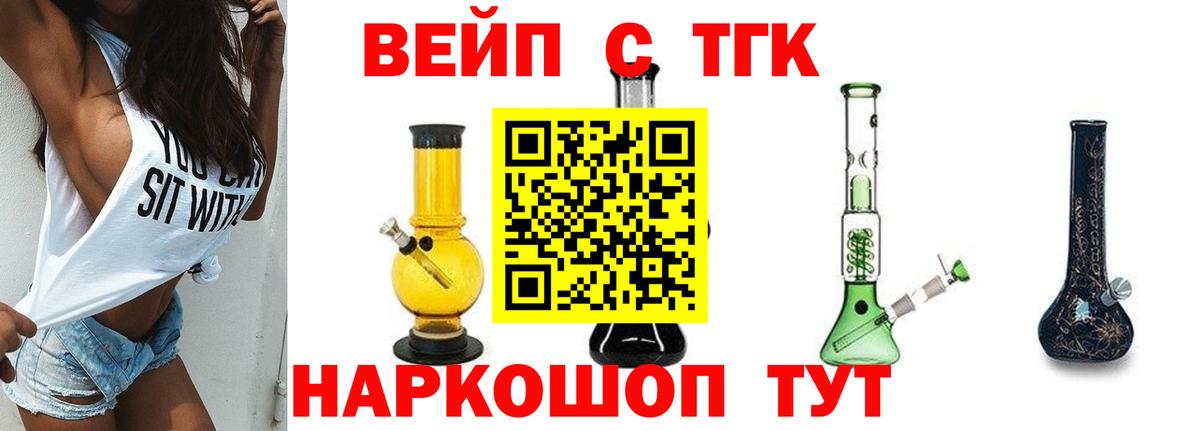 ТГК гашишное масло Дятьково